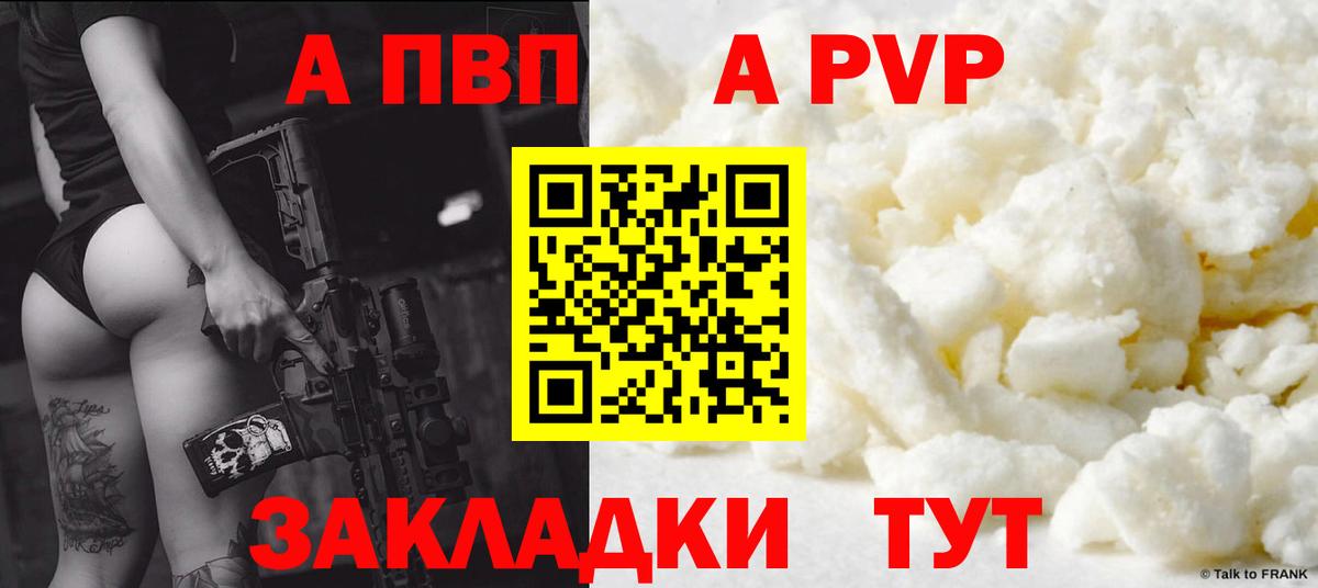 Челябинск  Alpha PVP кристаллы  Вход с VPN  А ПВП  A-PVP крисы CK  Alpha-PVP мука 