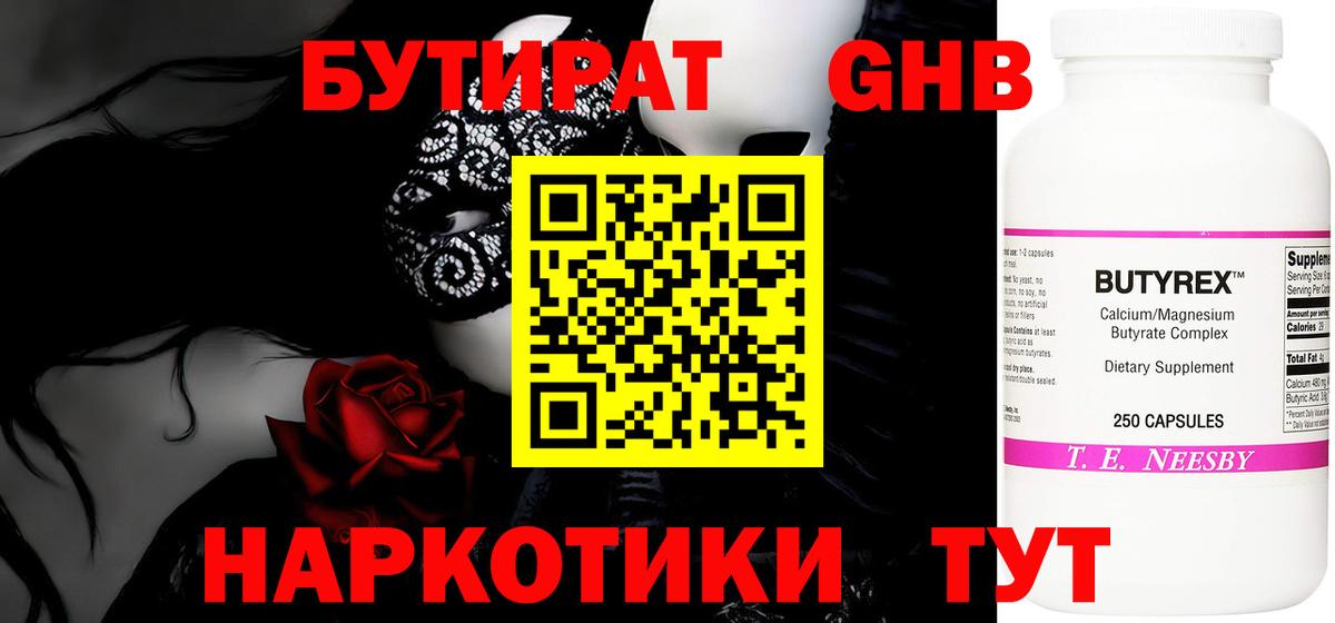 Челябинск  Бутират оксана  Вход с VPN 