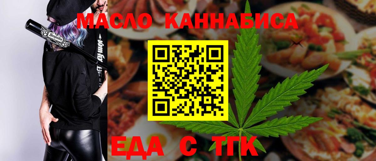 Челябинск  Canna-Cookies конопля  Вход с VPN 