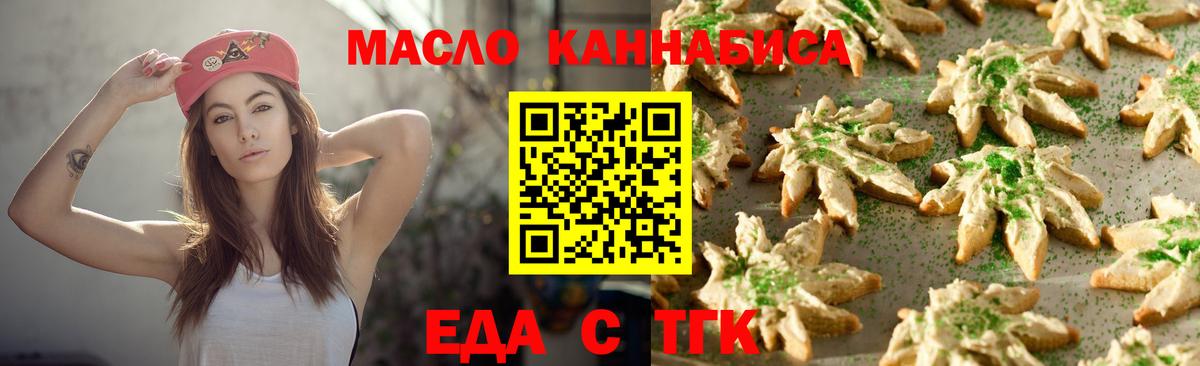 Cannafood марихуана  Челябинск 