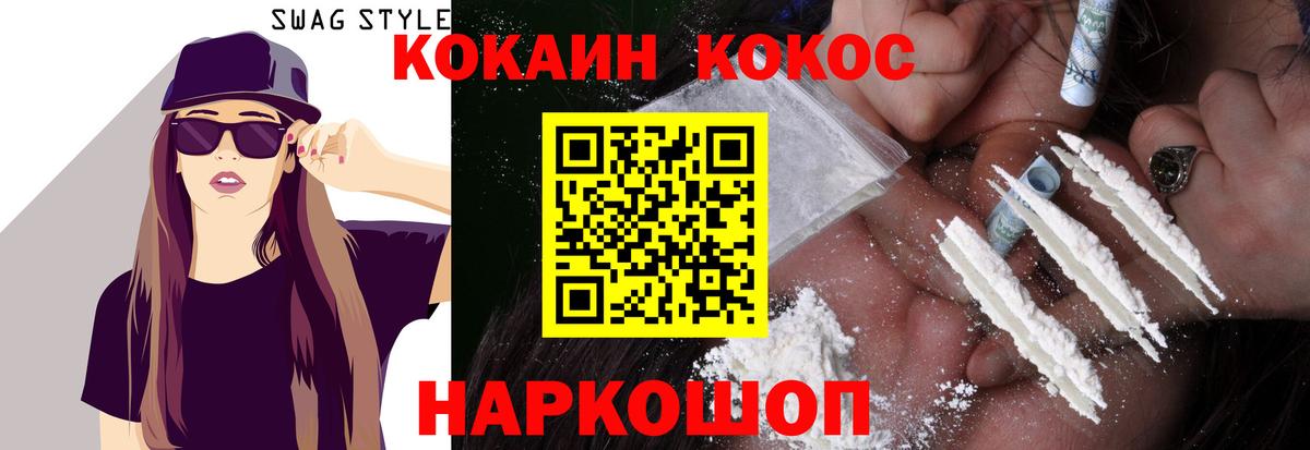 Cocaine VHQ  COCAIN  Челябинск  Кокаин Перу 