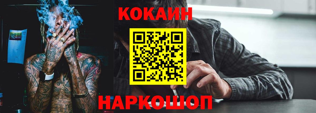 КОКАИН Колумбийский Челябинск