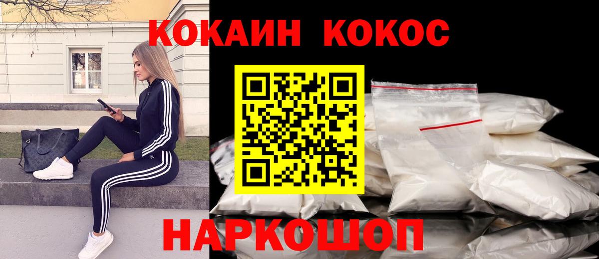 Кокаин 99%  Вход с VPN  Кокаин Fish Scale  Челябинск 