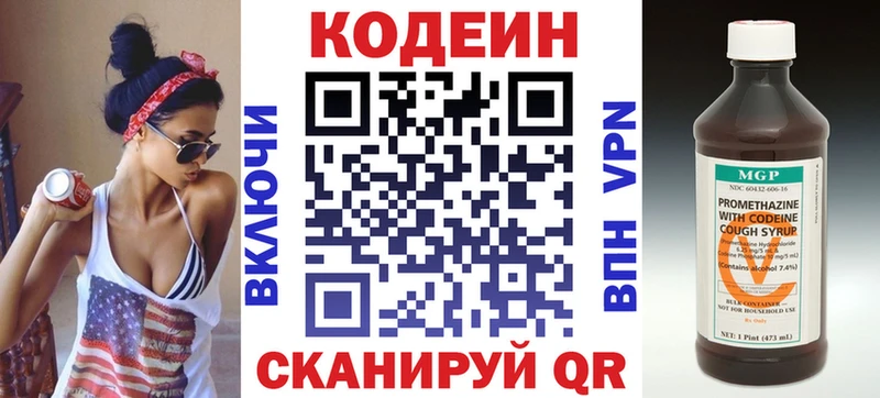 OMG зеркало  что такое   Челябинск  Кодеин напиток Lean (лин) 