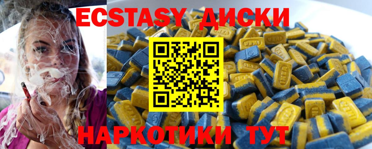 ЭКСТАЗИ таблы Челябинск