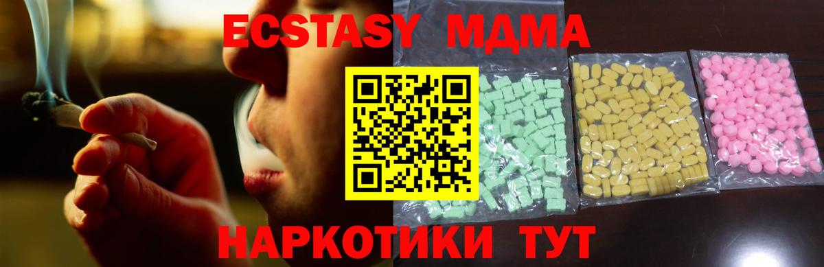 Гашиш  Cocaine  A PVP СОЛЬ кристаллы  Метадон  Мефедрон   Челябинск  Бошки Шишки  МЕТ 