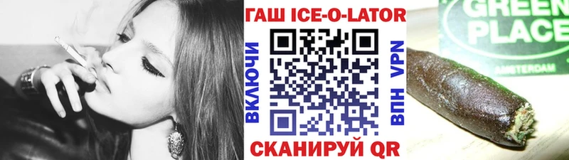 мега рабочий сайт  Челябинск  ГАШИШ Изолятор 