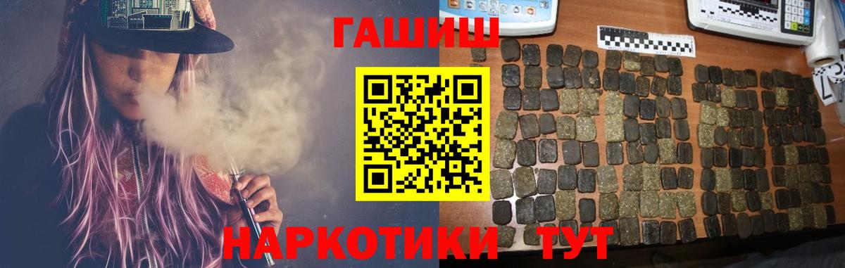 ГАШ ice o lator  ГАШ индика сатива  Челябинск  ГАШИШ  Вход с VPN 