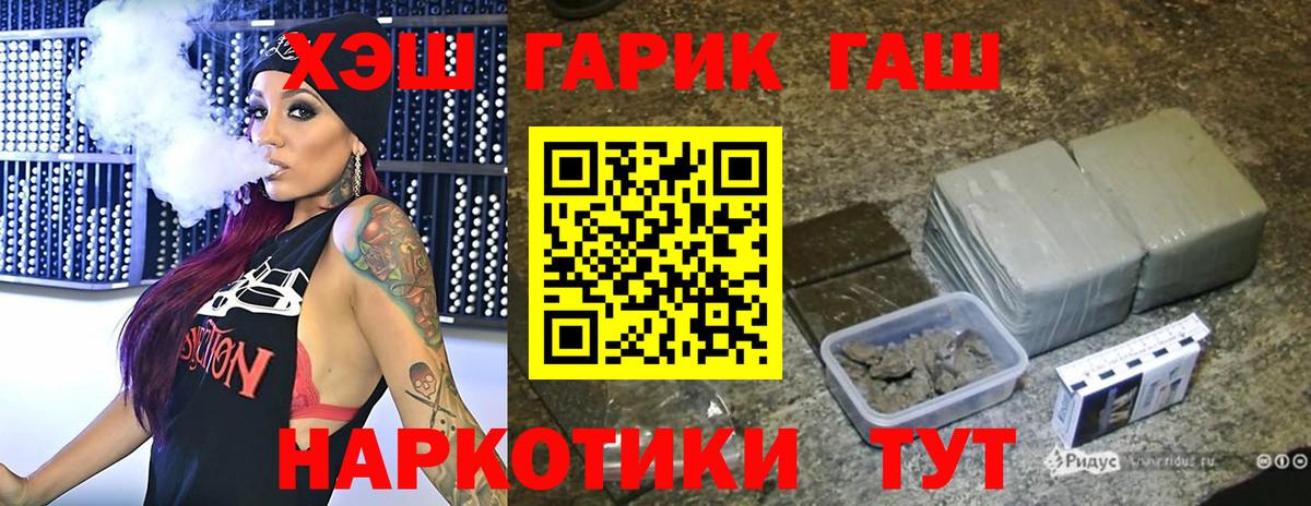 ГАШИШ VHQ Челябинск