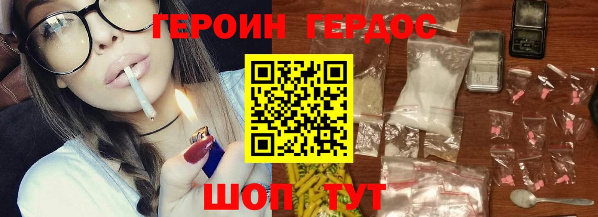 Героин  ГЕРОИН герыч  Вход с VPN  Челябинск 