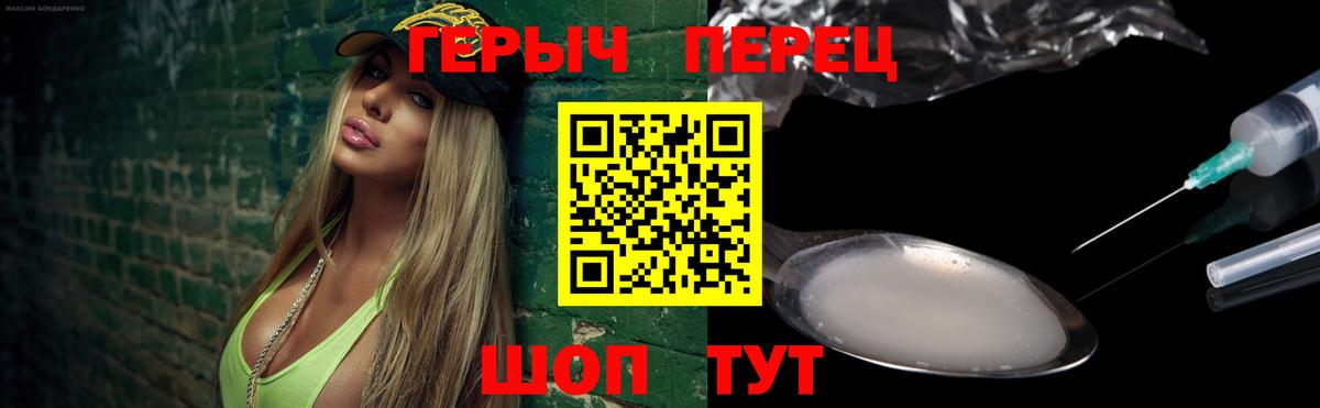 Героин VHQ Челябинск