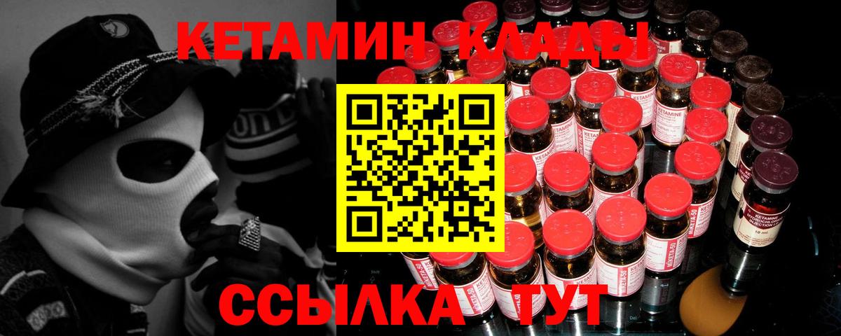 Кетамин ketamine  КЕТАМИН VHQ  Вход с VPN  Челябинск 