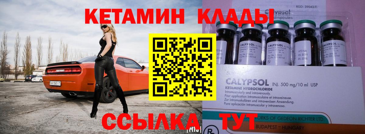 КЕТАМИН ketamine Челябинск