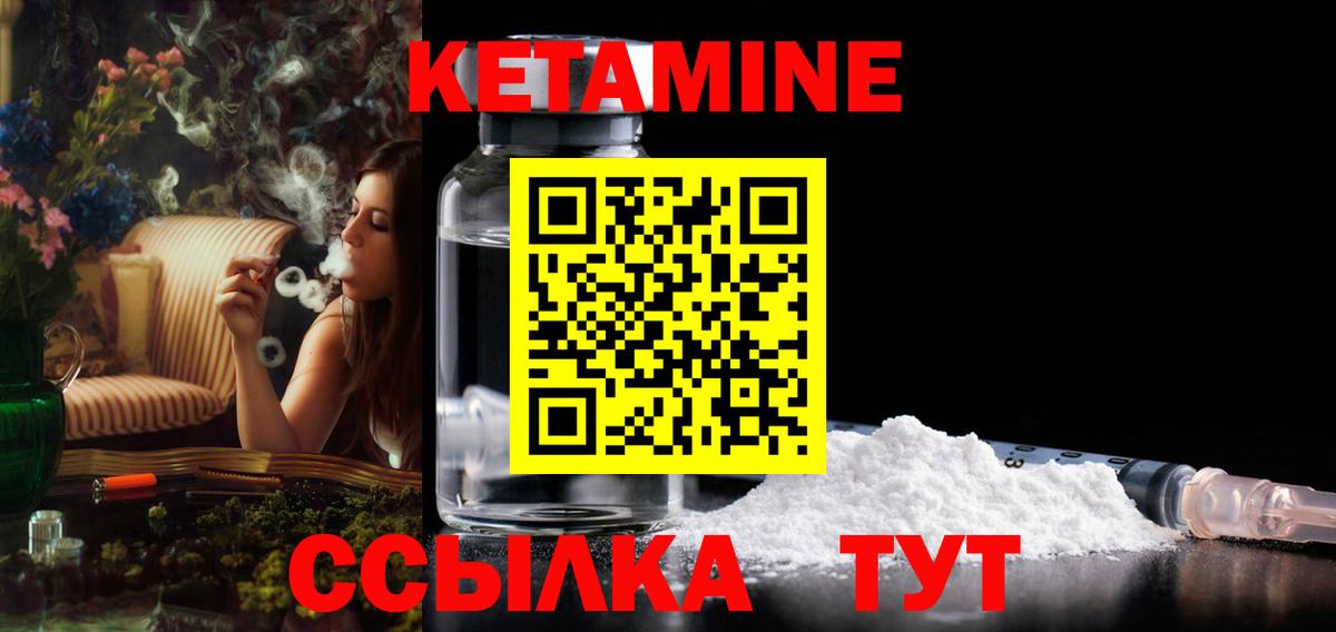 Кетамин ketamine Челябинск