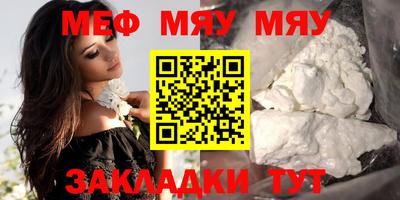 мефедрон мука Беслан