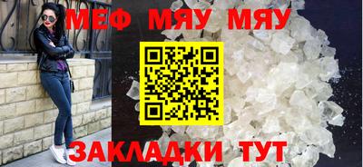 мефедрон мука Бийск