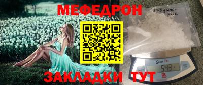 мефедрон мука Беслан