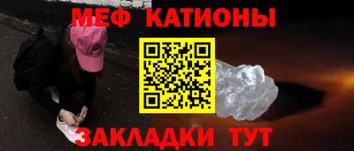 мефедрон мука Бийск