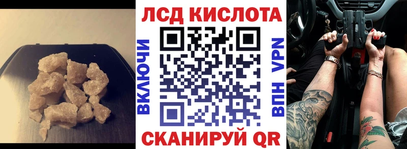 ЛСД экстази кислота  Челябинск 