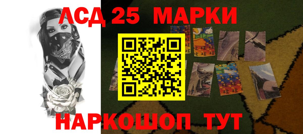 ЛСД экстази кислота  Челябинск  LSD-25 экстази кислота 