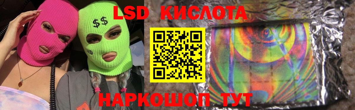 ЛСД экстази кислота Челябинск