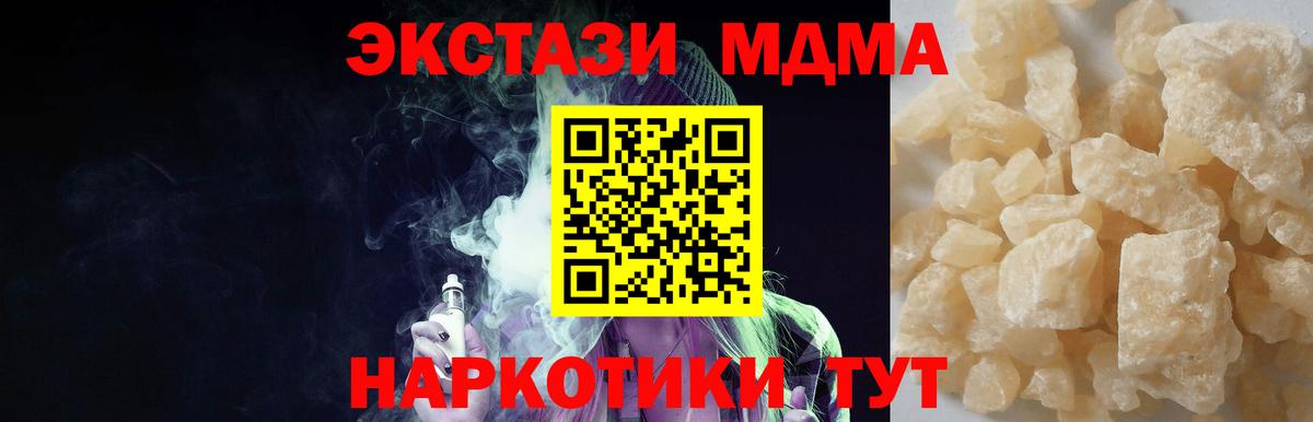 МДМА VHQ  Челябинск 