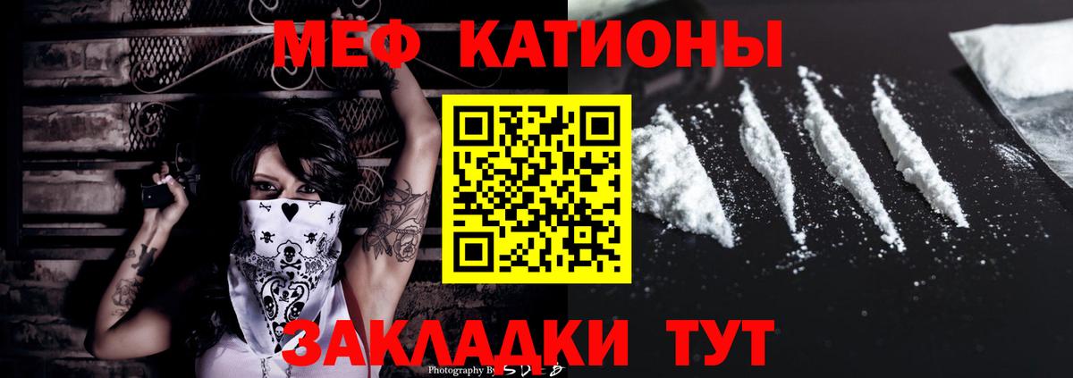 МЕФ мука Челябинск