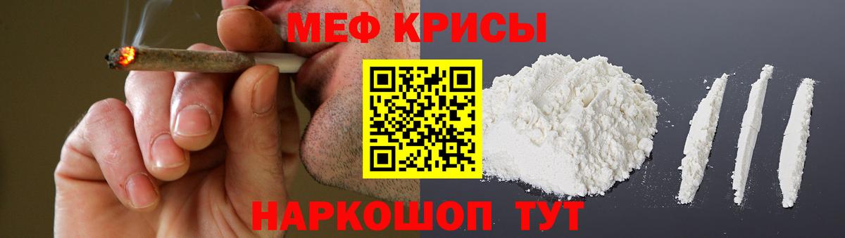 Мефедрон  Меф  Челябинск  где продают наркотики  Мефедрон мяу мяу 
