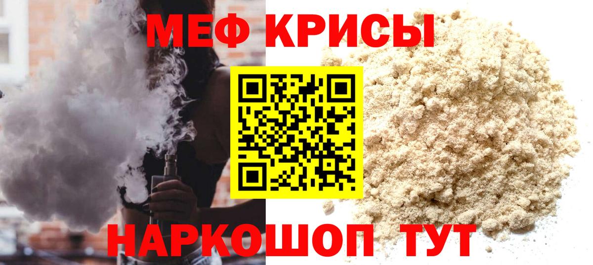 Меф мяу мяу мука Челябинск
