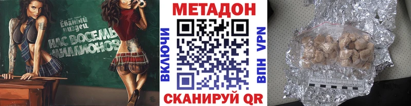 МЕТАДОН methadone Челябинск