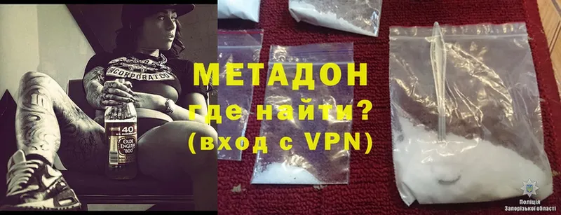 как найти наркотики  Челябинск  МЕТАДОН methadone 