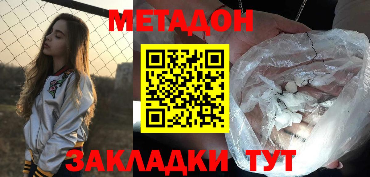 МЕТАДОН VHQ  Метадон мёд  kraken рабочий сайт  Челябинск  Вход с VPN 