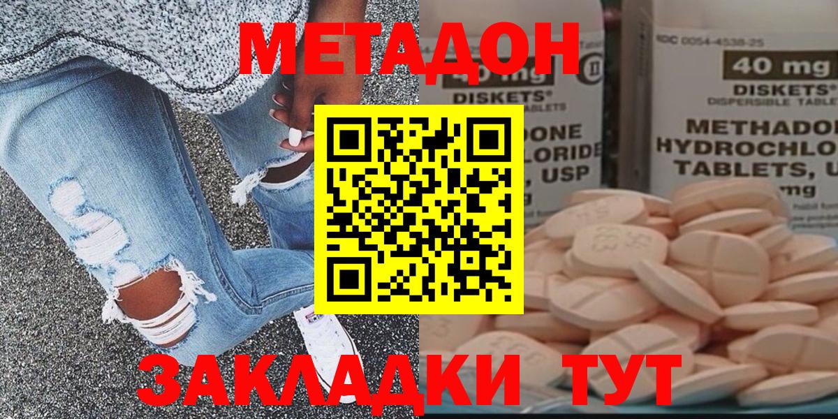 Метадон VHQ Челябинск