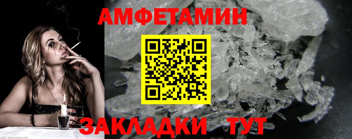 Челябинск  МЕТАМФЕТАМИН Methamphetamine  Вход с VPN 