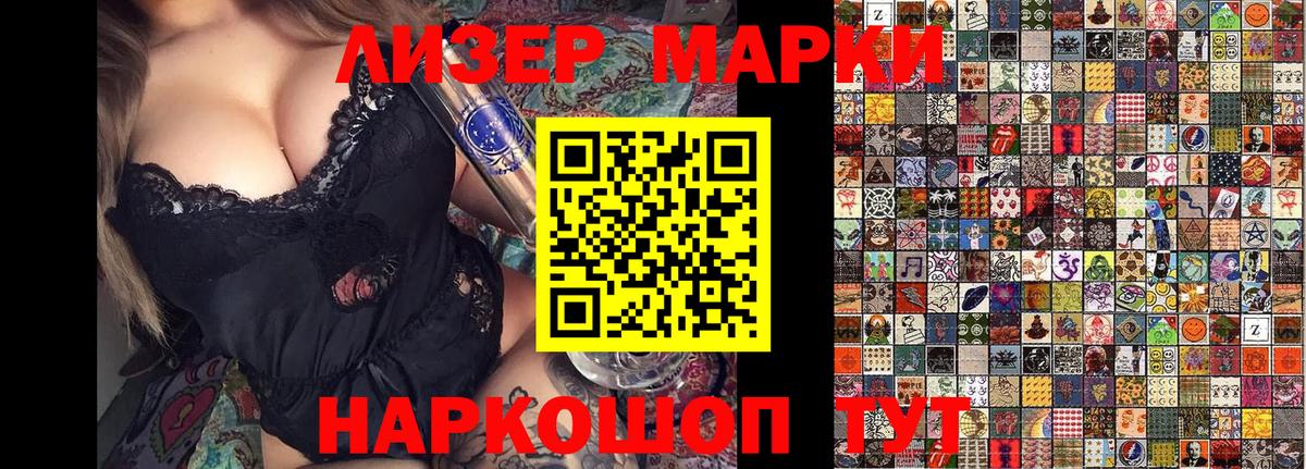 Марки NBOMe 1,8мг  Марки NBOMe 1,8мг  Вход с VPN  Челябинск 