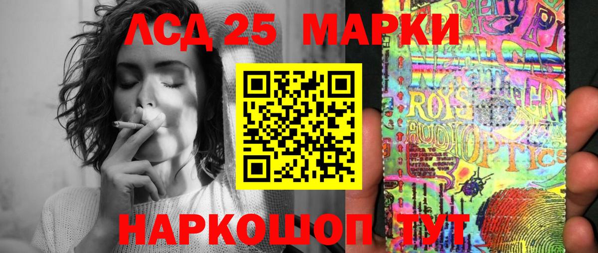 Марки 25I-NBOMe 1500мкг  Челябинск 