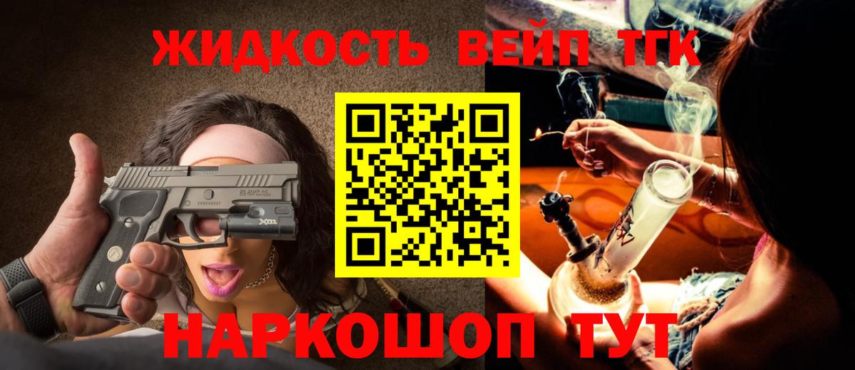 ТГК жижа Челябинск