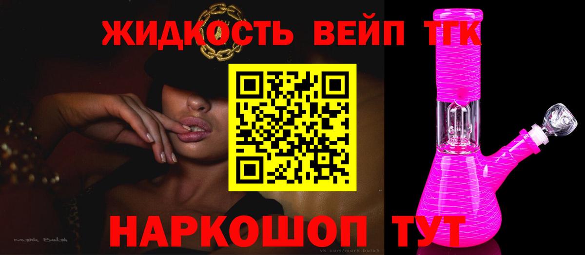 Дистиллят ТГК концентрат  Дистиллят ТГК THC oil  Вход с VPN  Челябинск 