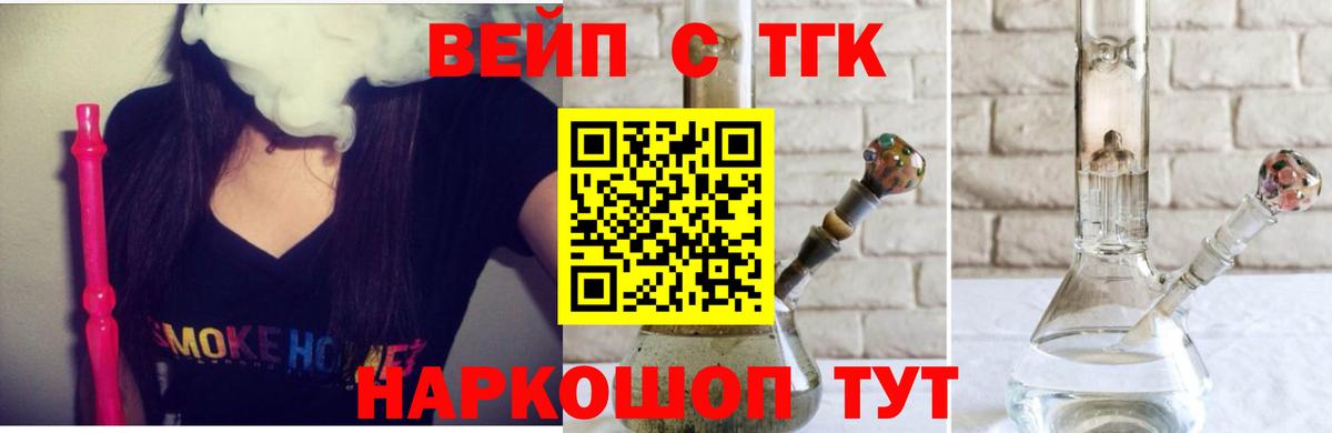 что такое наркотик  Челябинск  Дистиллят ТГК жижа  ТГК вейп 